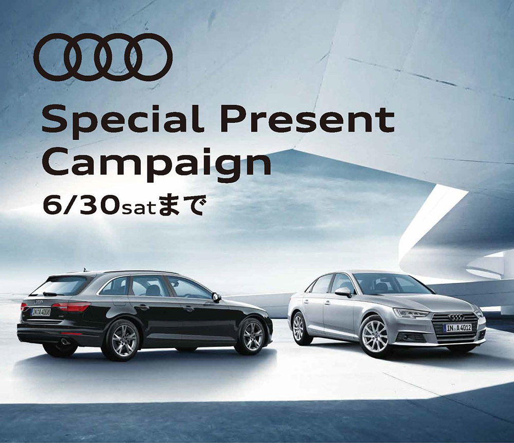 Audi 名東 / Audi 天白 / Audi りんくうパーク Special Present Campaign 6.20 sat まで